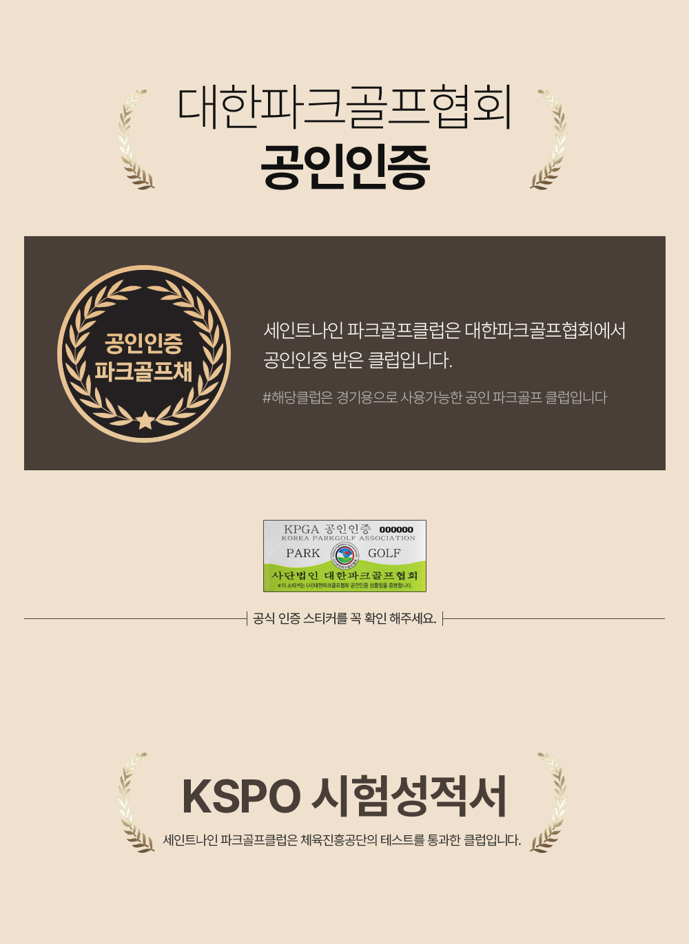 세인트나인 파크골프 클럽 5스타 상세 3